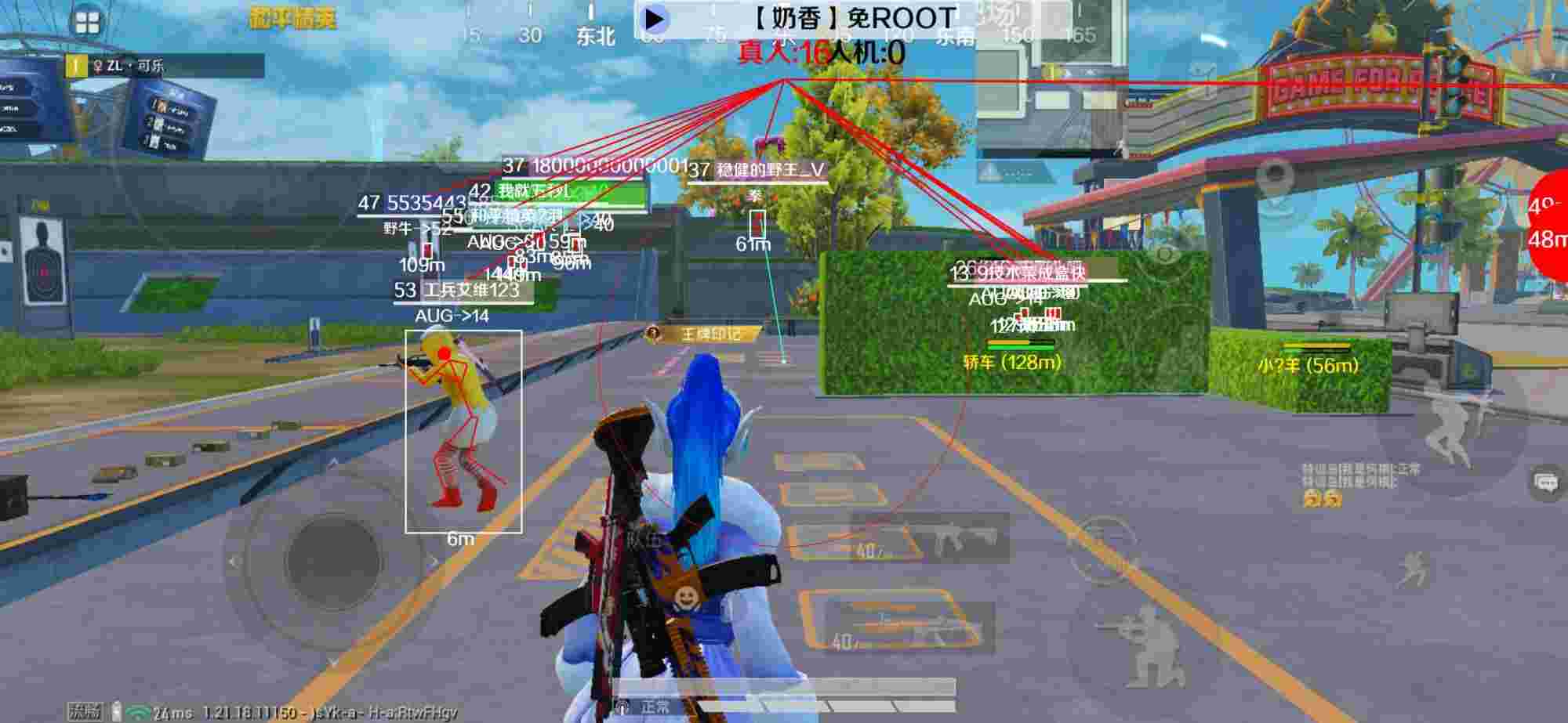 和平精英辅助《布丁》改名《奶香》依旧稳定中 - 刺激战场鸡腿辅助怎么用辅助预览图